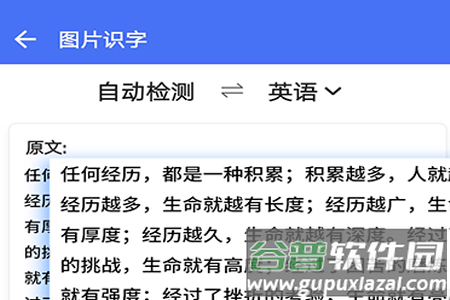 拍照识字王app 拍照识字王app