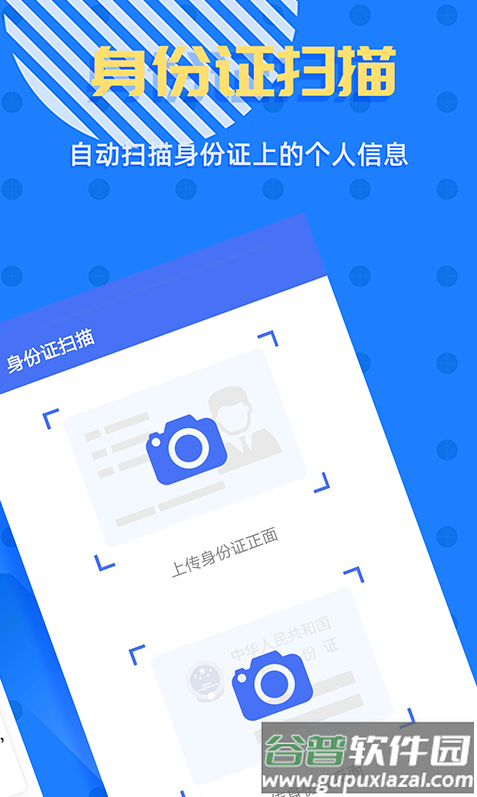 拍照识字王app截图2