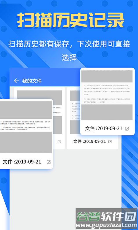 拍照识字王app截图4