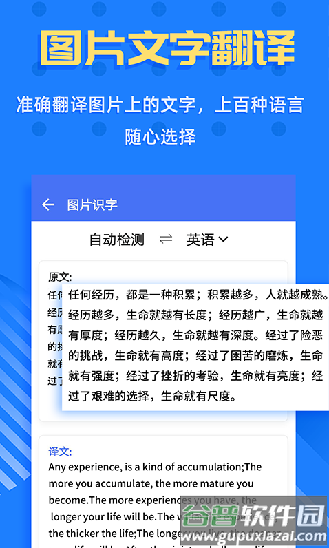 拍照识字王app截图5
