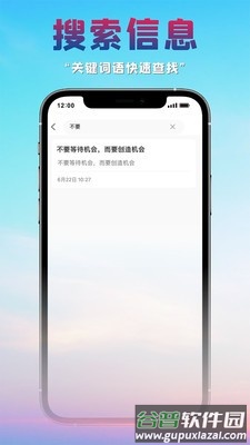 很好记事本app截图4