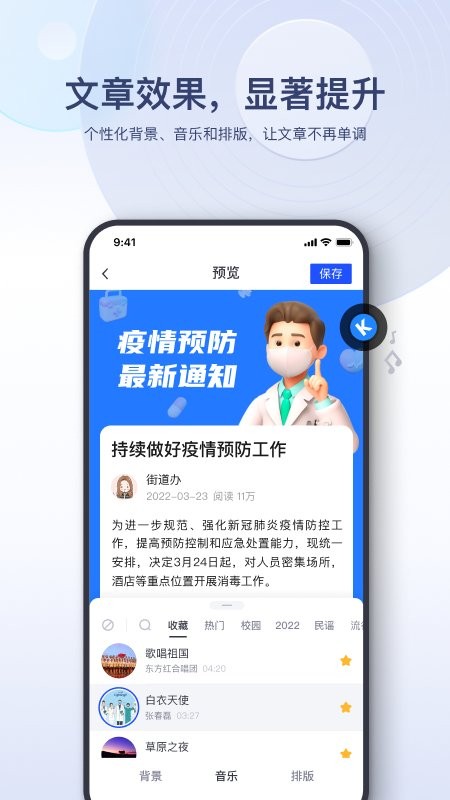 易篇官方版截图3