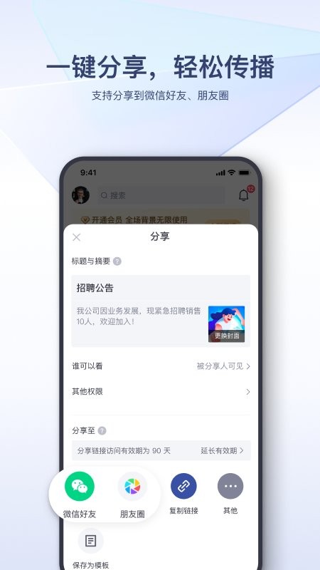易篇官方版截图4