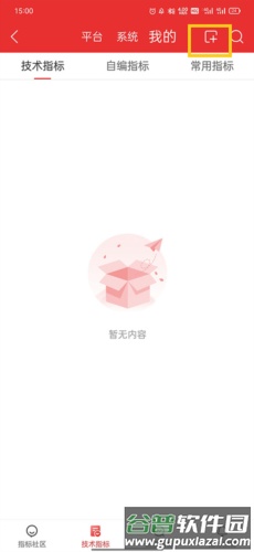 通达信金融终端手机版4
