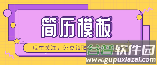 亚星简历平台app 亚星简历平台app