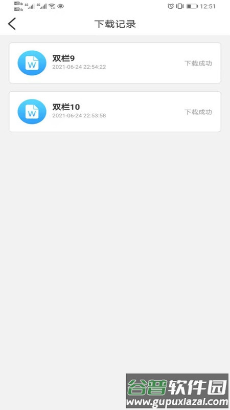 亚星简历平台app截图1