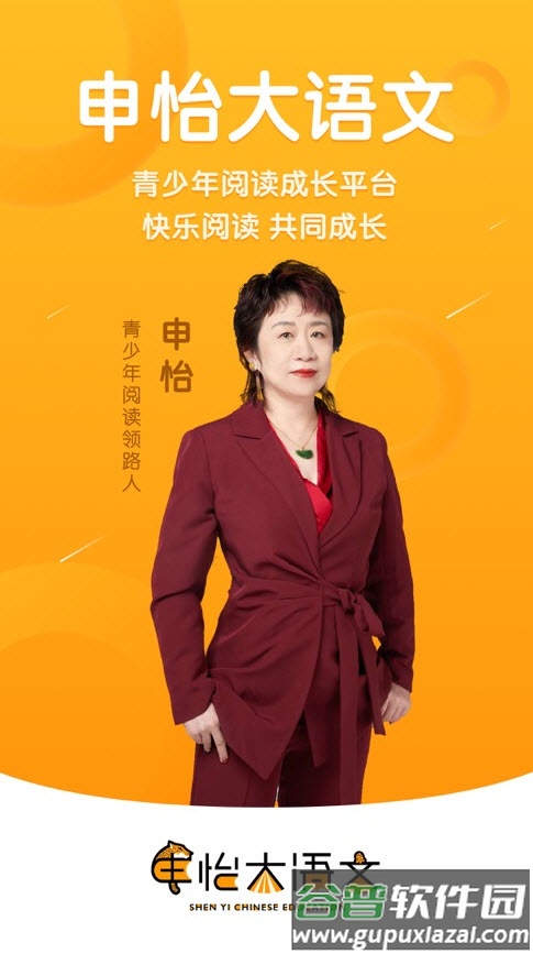 申怡大语文app安卓版截图1