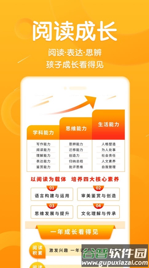 申怡大语文app安卓版截图2