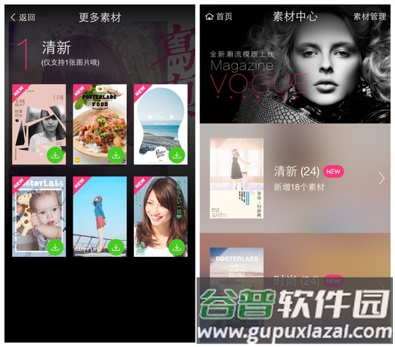 海报工厂app3