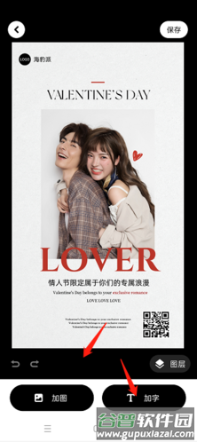 海报工厂app9