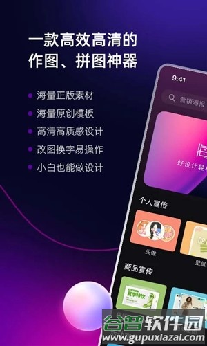 海报工厂手机版截图1