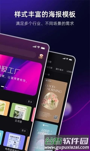 海报工厂手机版截图2