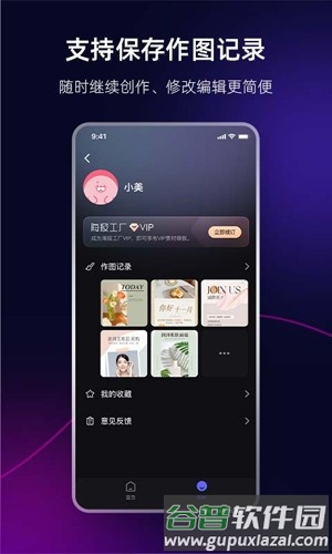 海报工厂手机版截图4