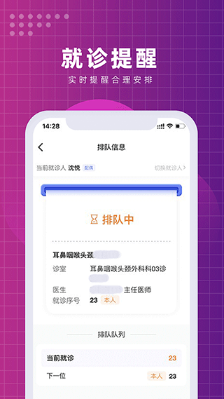 清华长庚医院挂号预约平台app截图3