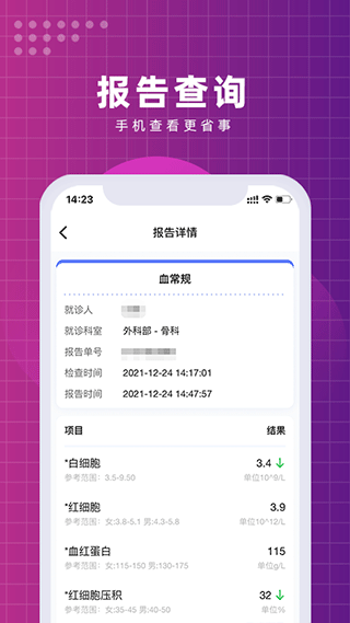 清华长庚医院挂号预约平台app截图5