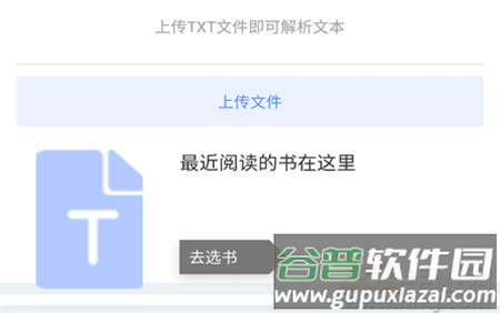 AI听书软件免费版