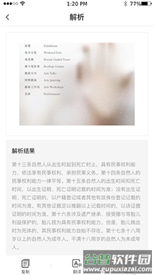 AI听书软件免费版截图2