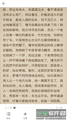 AI听书软件免费版截图3