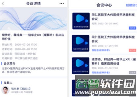 学术助理app