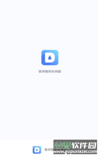 学术助理app截图1