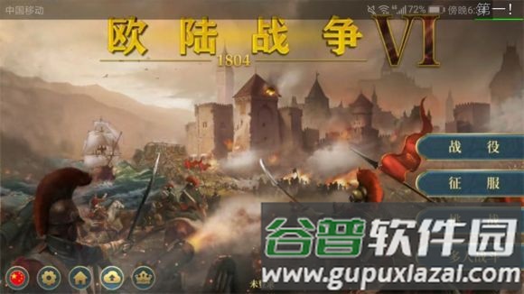 欧陆战争61804无限金币无限勋章截图1