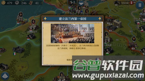 欧陆战争61804无限金币无限勋章截图3
