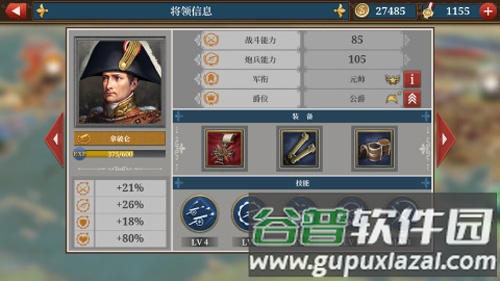 欧陆战争61804无限金币无限勋章截图7