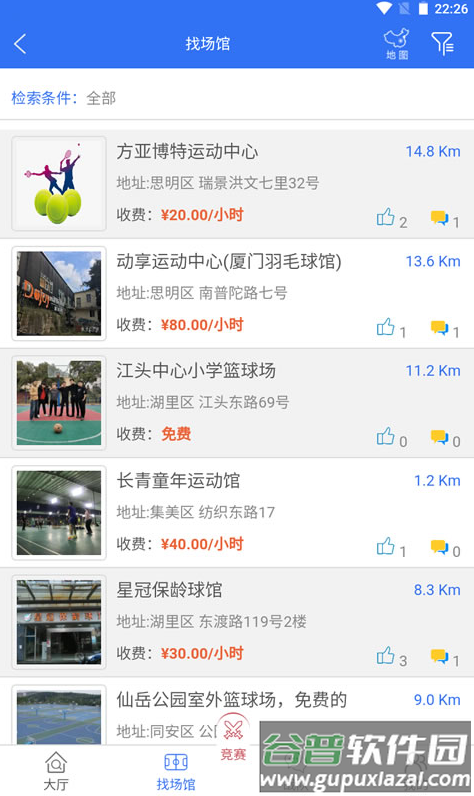 尚猛体育app截图2