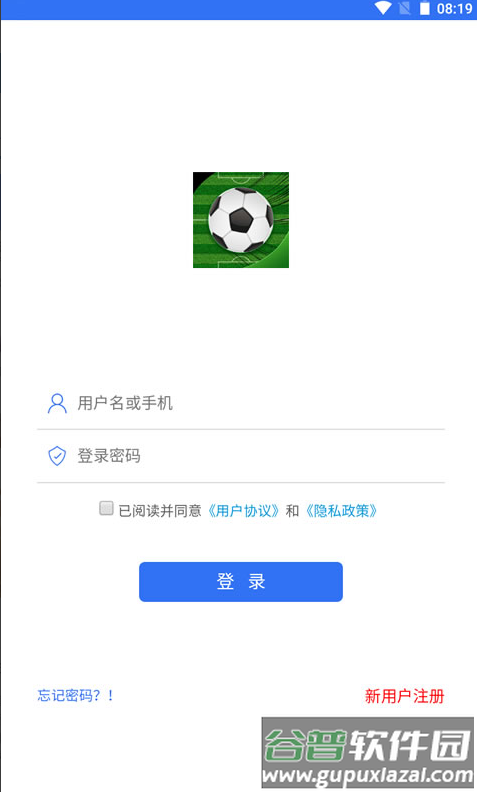 尚猛体育app截图3