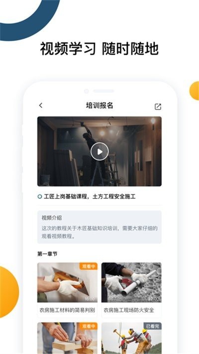 云端工匠app最新版