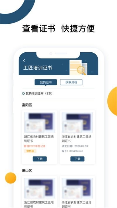 云端工匠官方版截图1