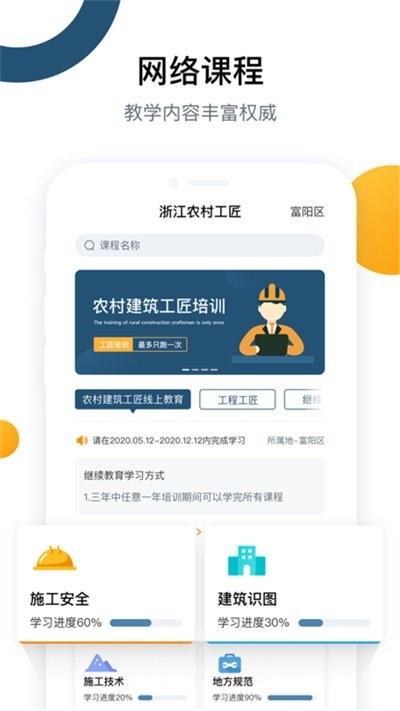 云端工匠官方版截图2