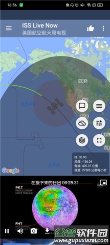 ISS Live Now app