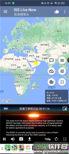ISS Live Now app