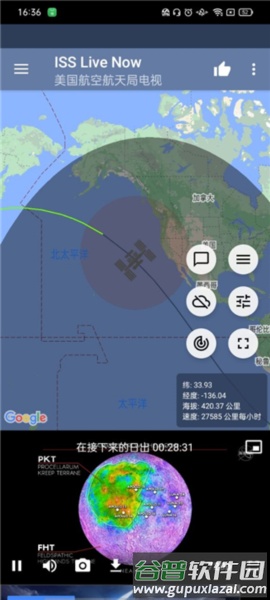 ISS Live Now app