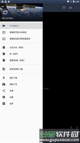 ISS Live Now app截图4