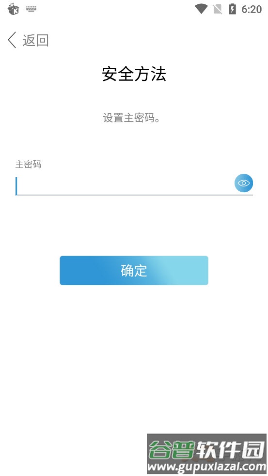 密码本管理器app截图4