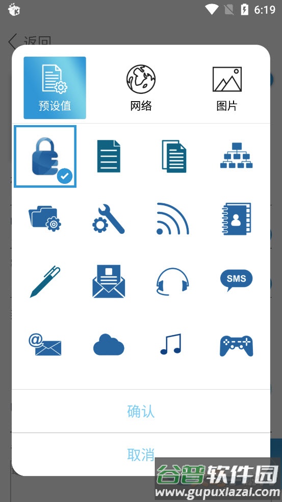 密码本管理器app截图6