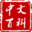中文百科appv1.3.9
