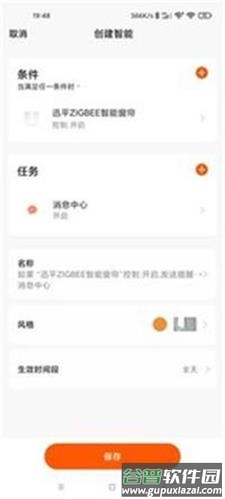 迅平智能app截图1