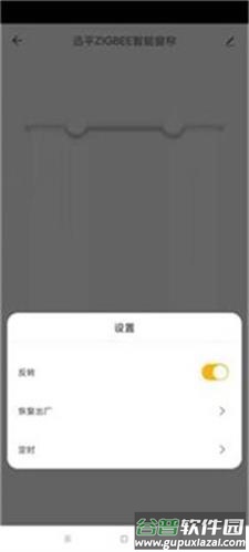 迅平智能app截图3
