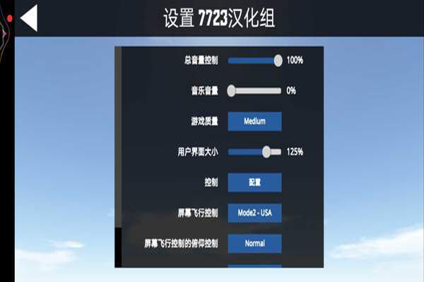 简单飞机最新版本2025截图1
