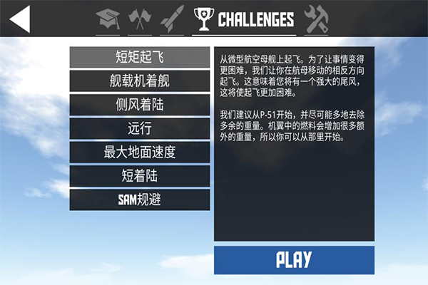 简单飞机最新版本2025截图4