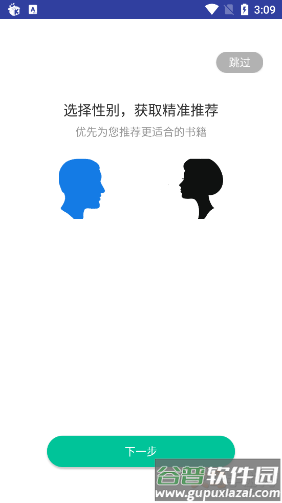 追更神器换原版截图2