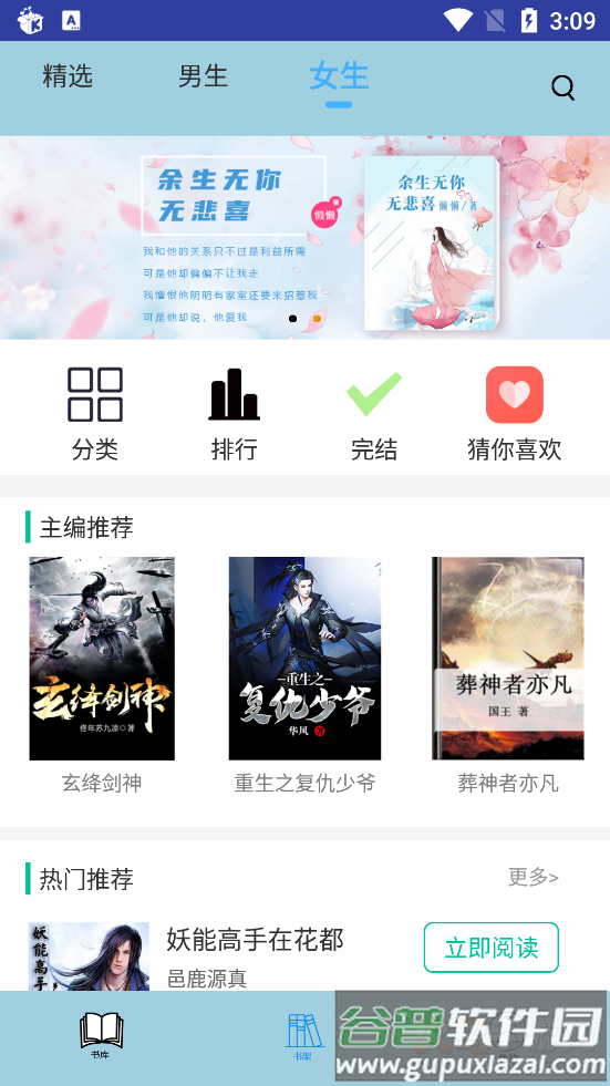 追更神器换原版截图6
