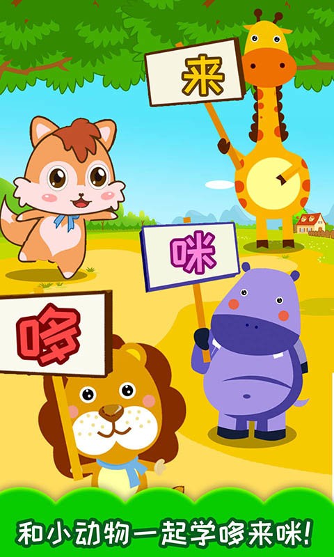 小小音乐家手机版截图1