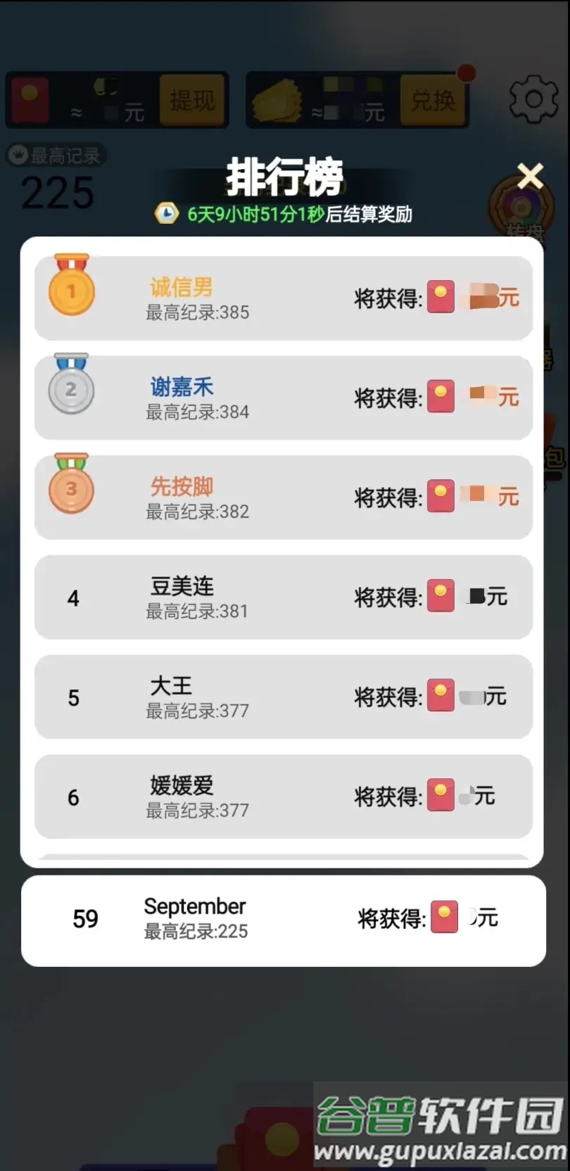 好运跳一跳下载赚钱版截图1