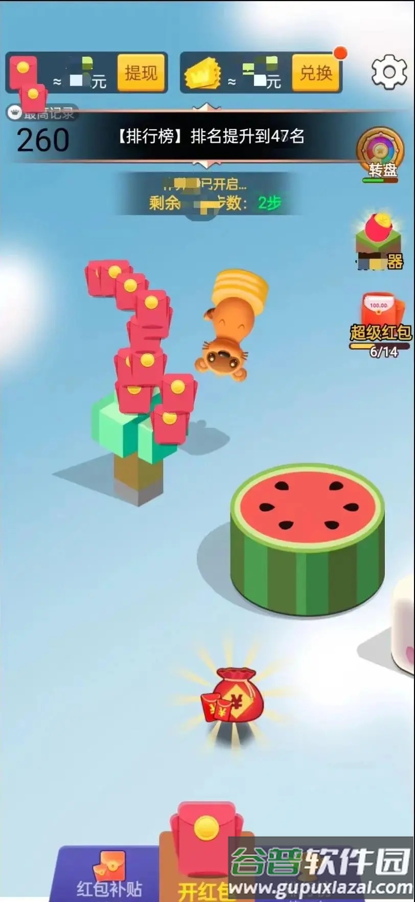 好运跳一跳下载赚钱版截图2