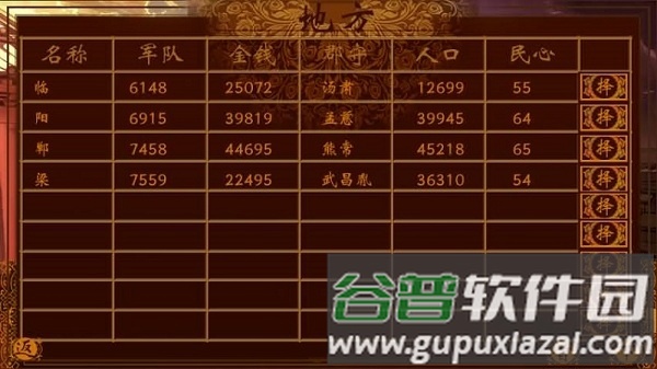 致富攻略配图1