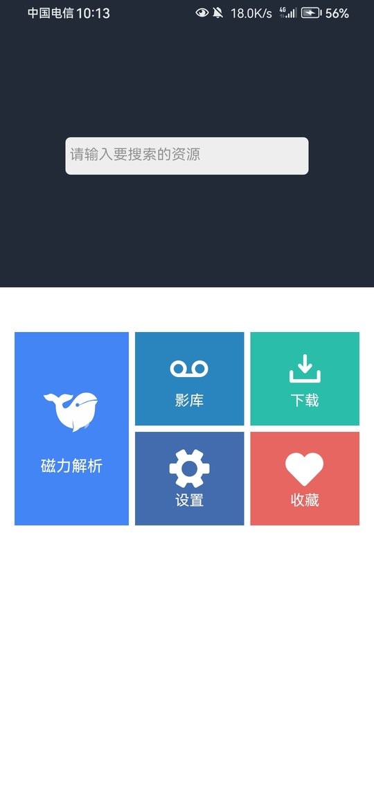 浪鲸下载器最新版下载